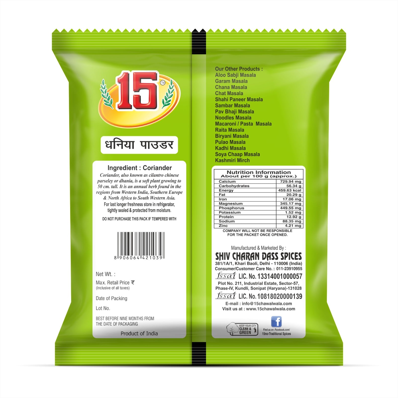 Dhania Powder - 15 No. ChawalWala