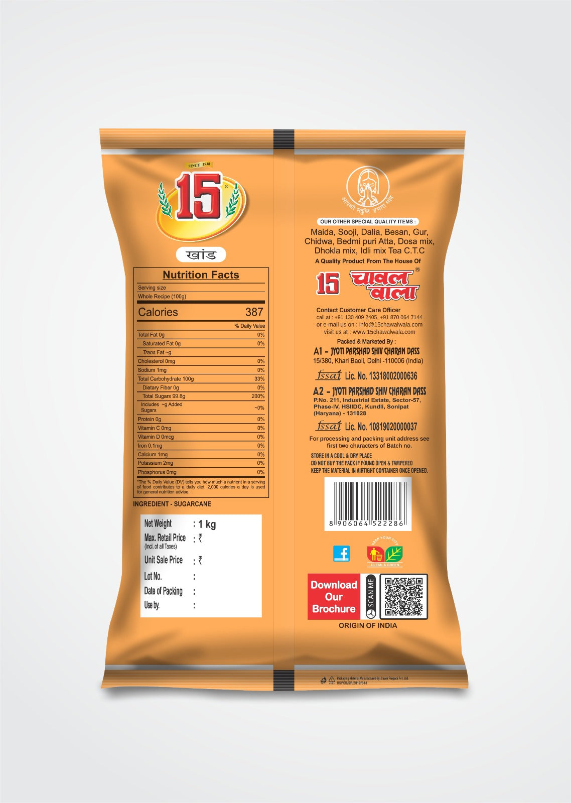 Khand - 15 No. ChawalWala