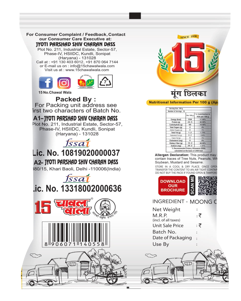 Moong Chilka - 15 No. ChawalWala