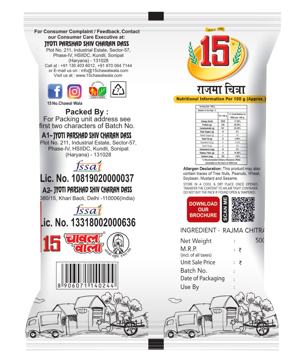 RAJMA CHITRA - 15 No. ChawalWala