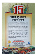 Shan-E-Bahar Chatni - 15 No. ChawalWala