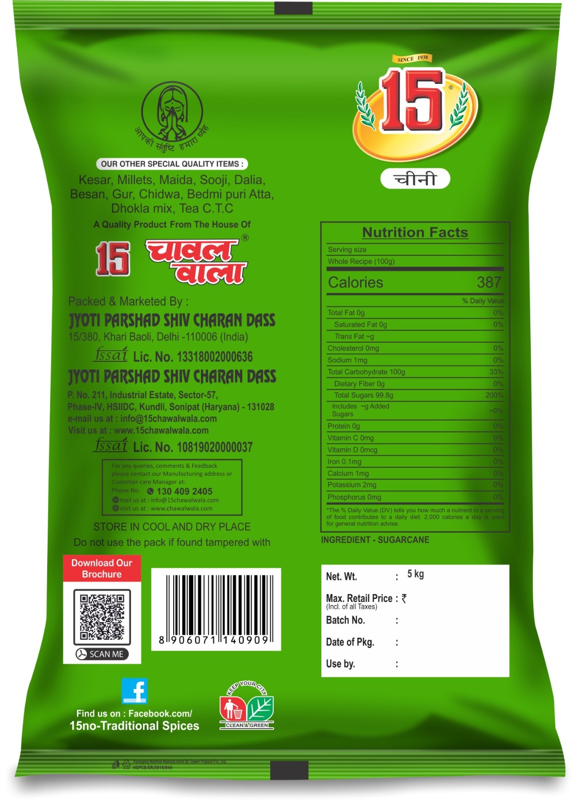 Sugar - 15 No. ChawalWala