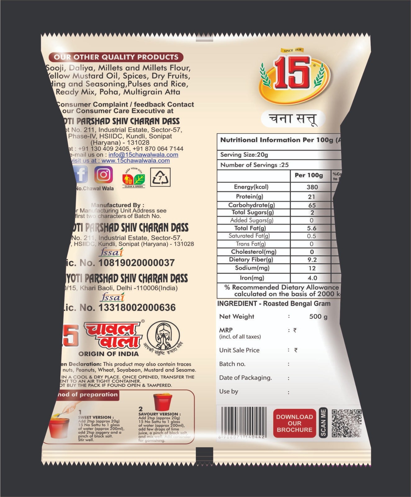 chana sattu - 15 No. ChawalWala