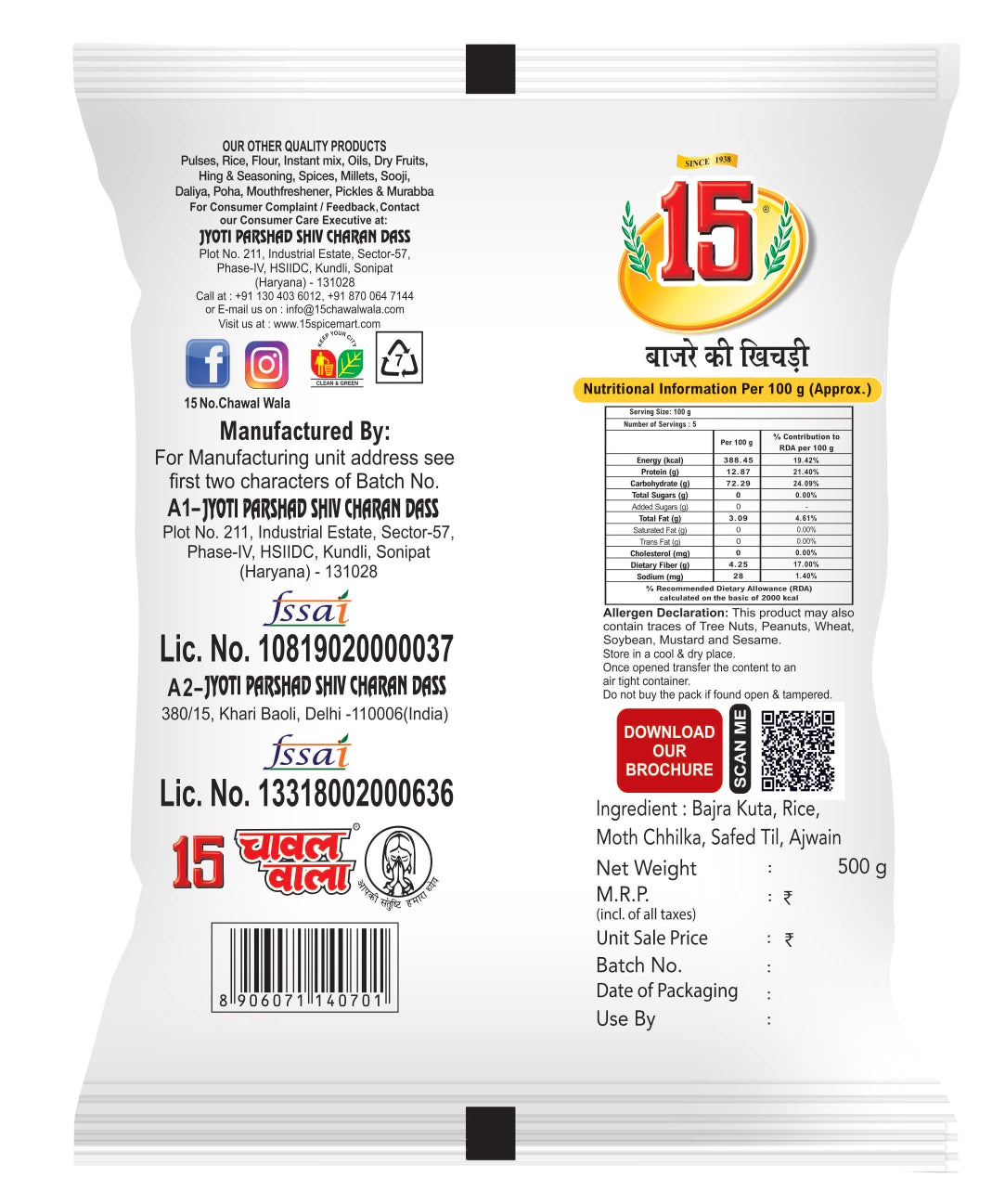 Bajra Ki Khichdi - 15 No. ChawalWala