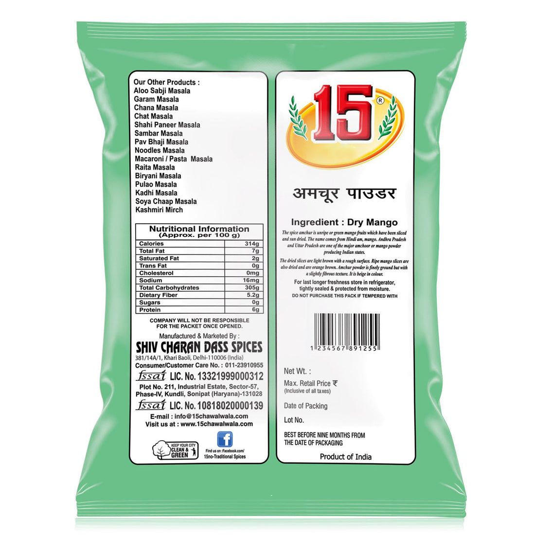 AMCHOOR POWDER - 15 No. ChawalWala