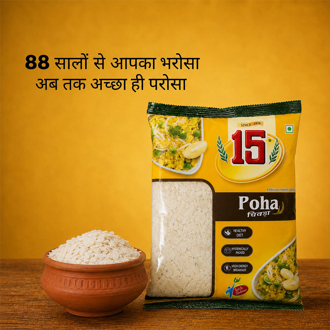 Poha (Chirwa) - 15 No. ChawalWala