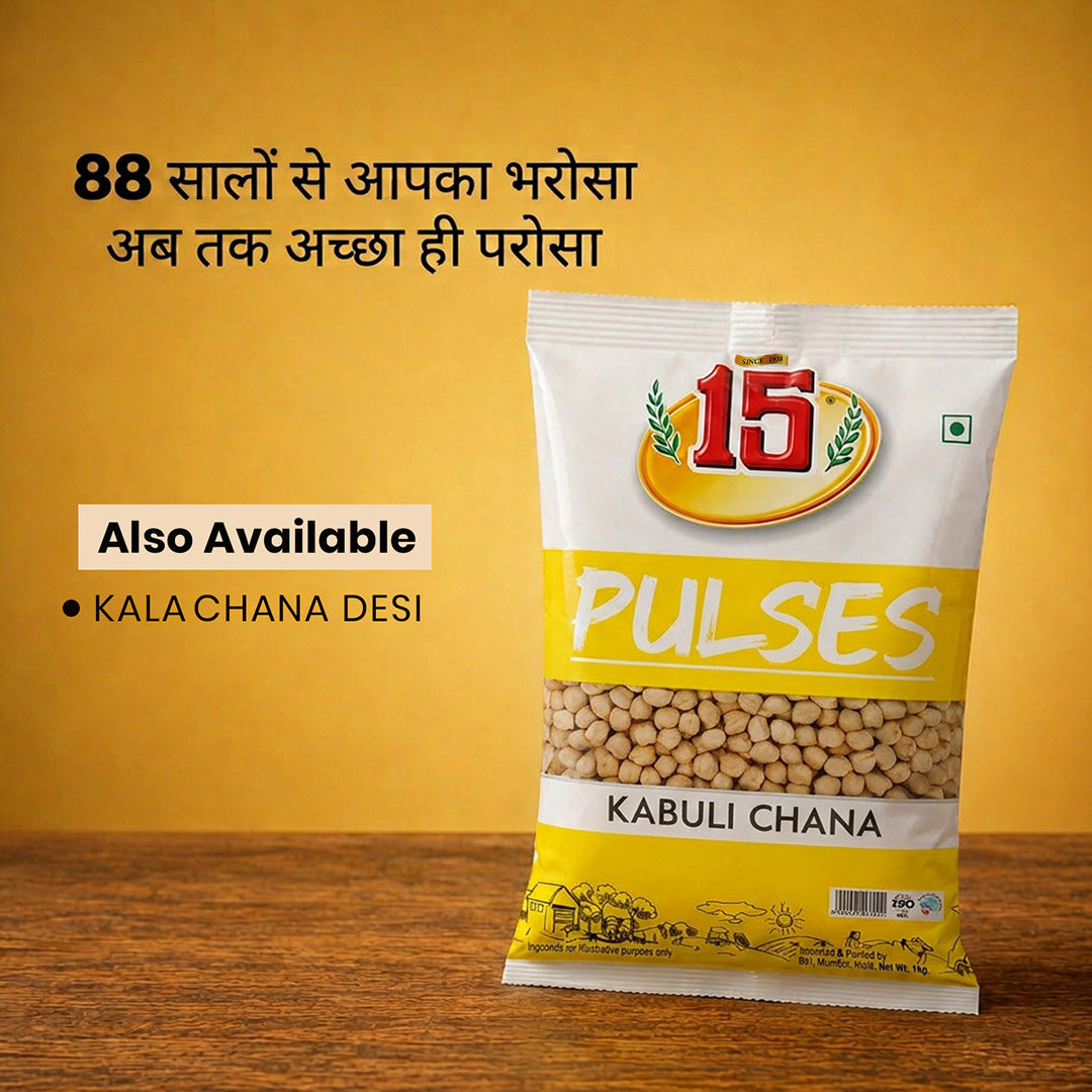 Kabuli Chana - 15 No. ChawalWala