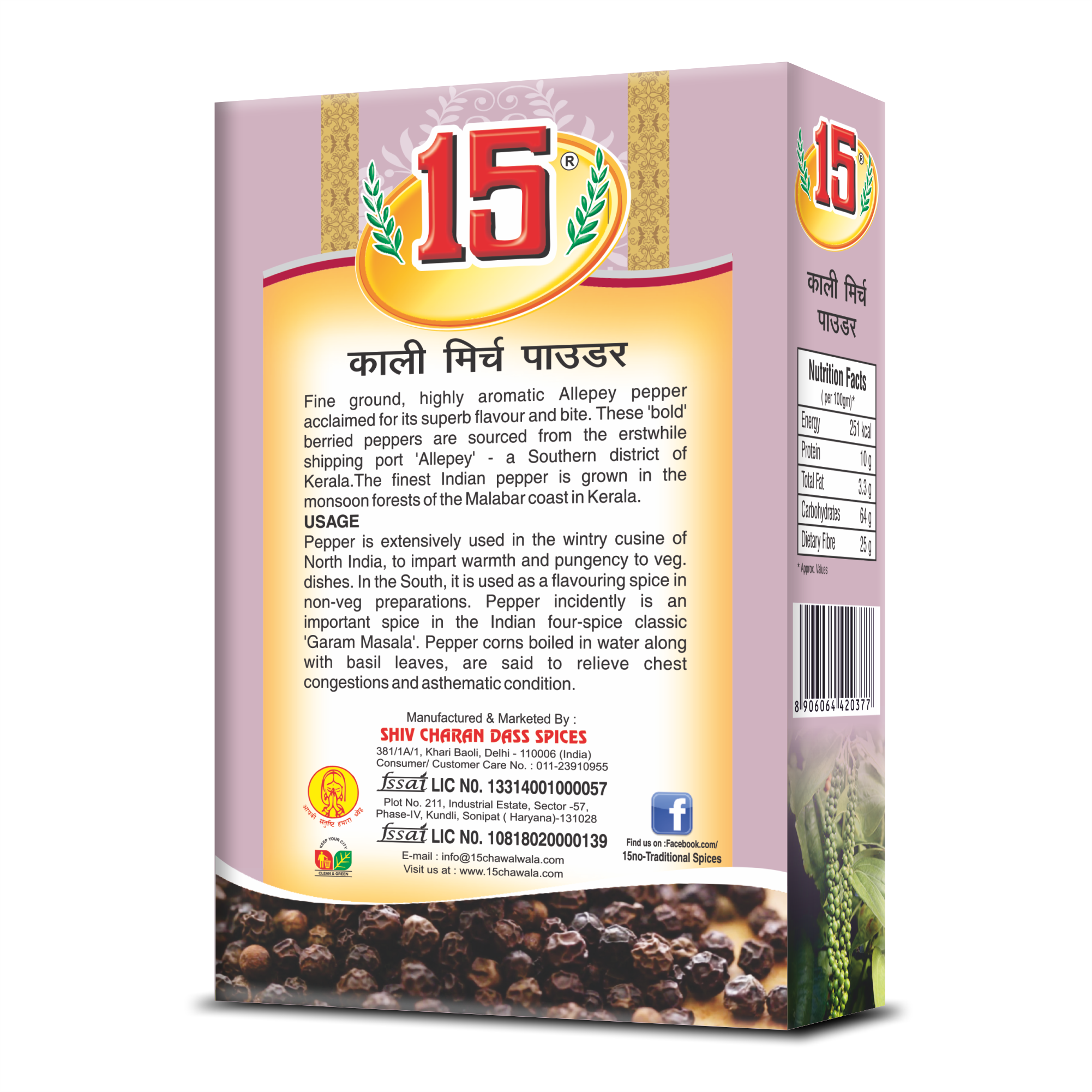 Kali Mirch Powder - 15 No. ChawalWala