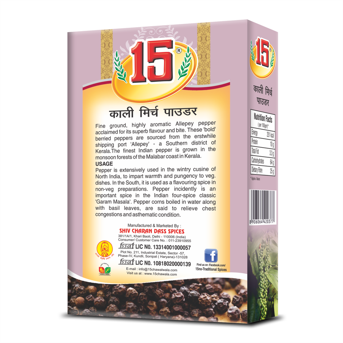 Kali Mirch Powder - 15 No. ChawalWala