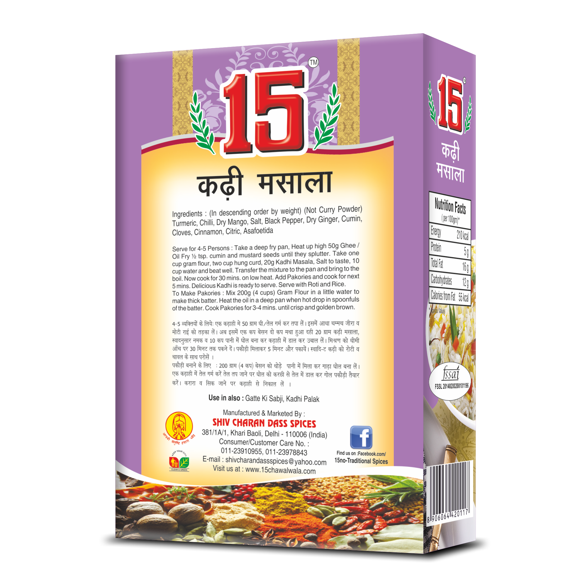 Kadhi Masala - 15 No. ChawalWala