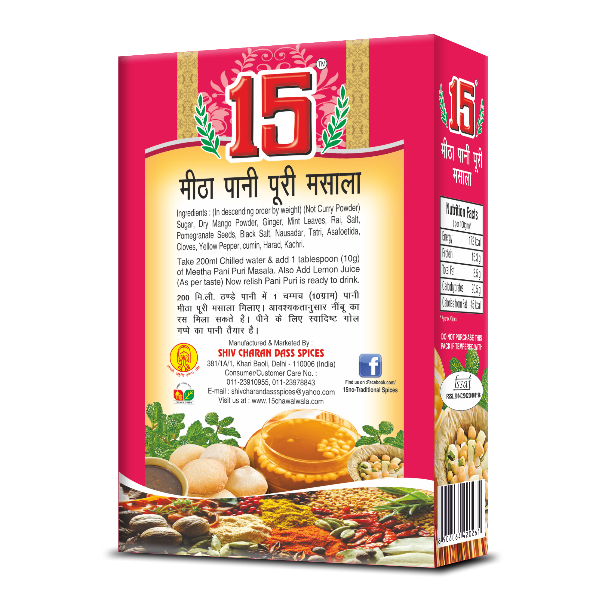 Meetha pani Puri Masala - 15 No. ChawalWala