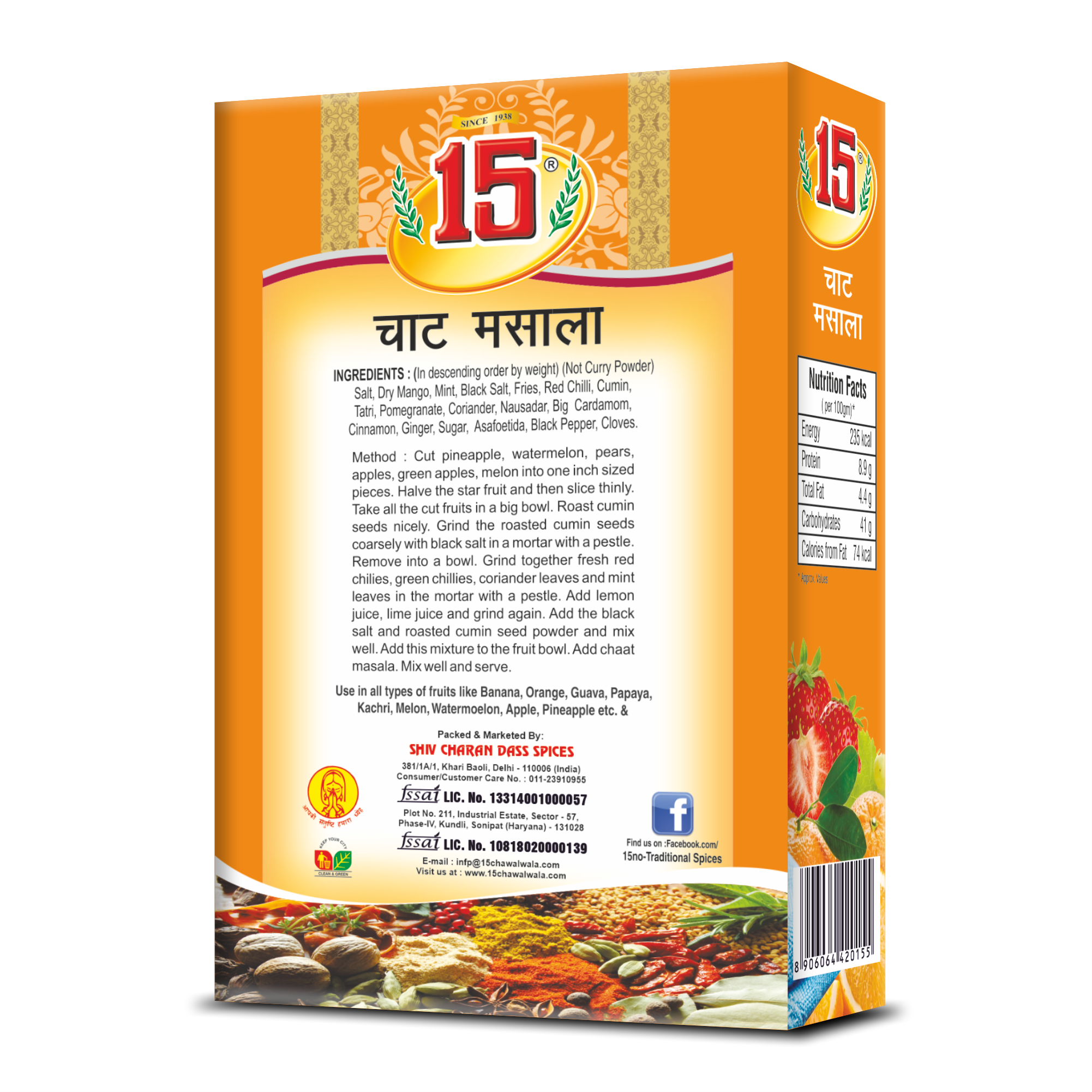 Chat Masala - 15 No. ChawalWala