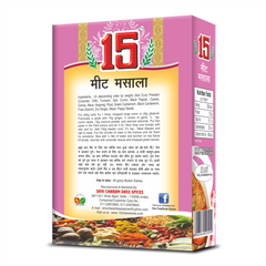 Meat Masala - 15 No. ChawalWala