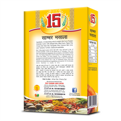 Sambhar Masala - 15 No. ChawalWala