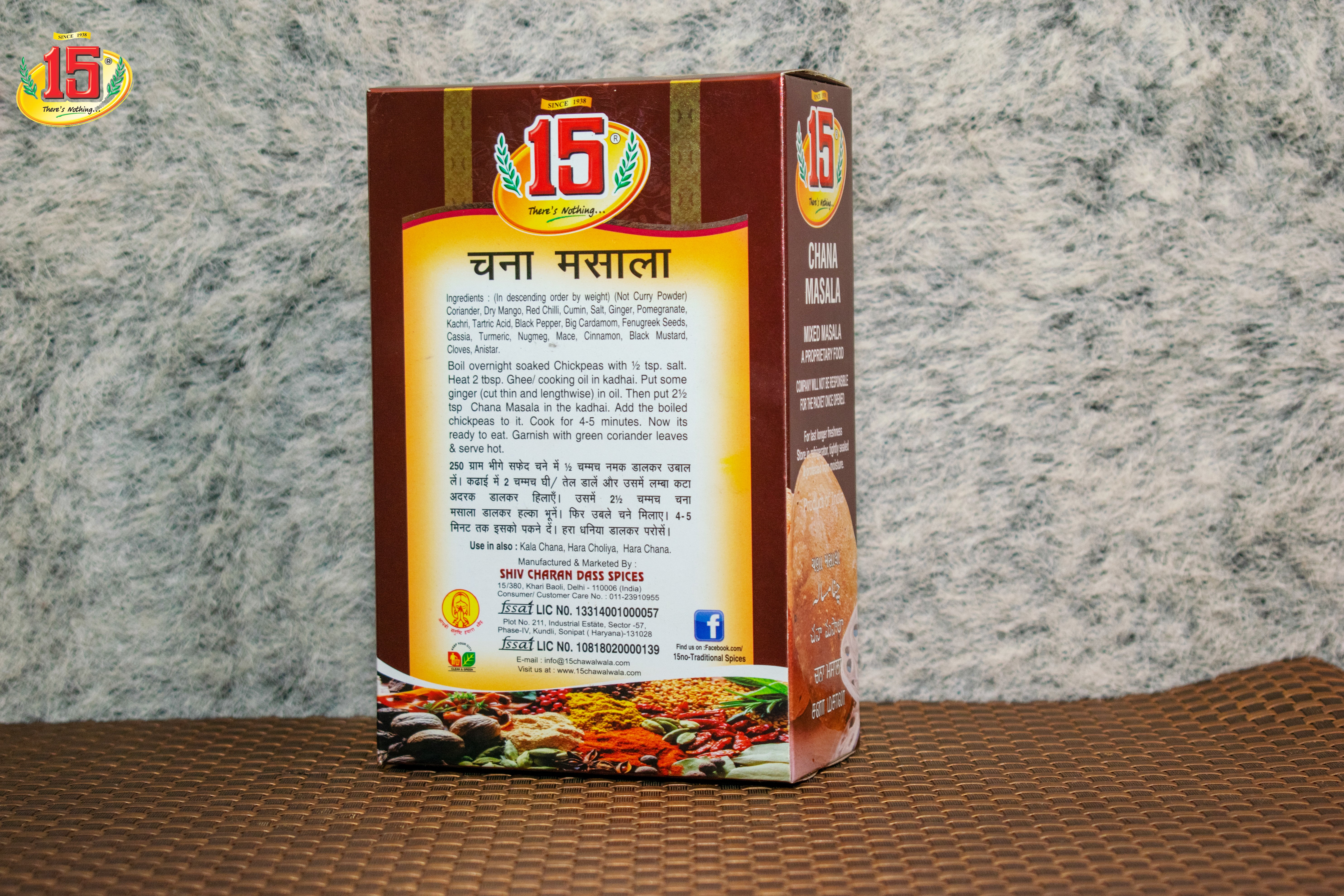 Chana Masala - 15 No. ChawalWala