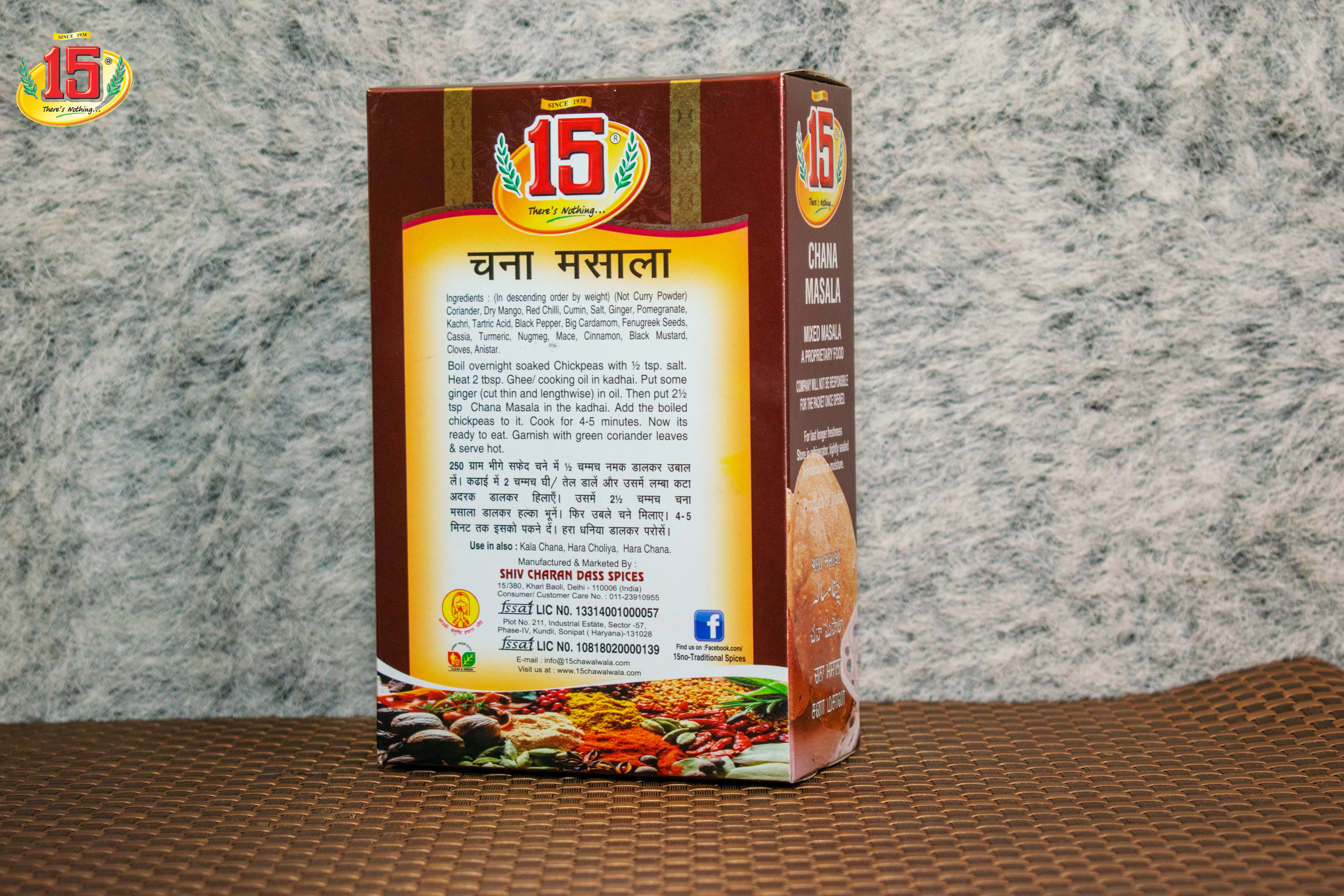 Chana Masala - 15 No. ChawalWala