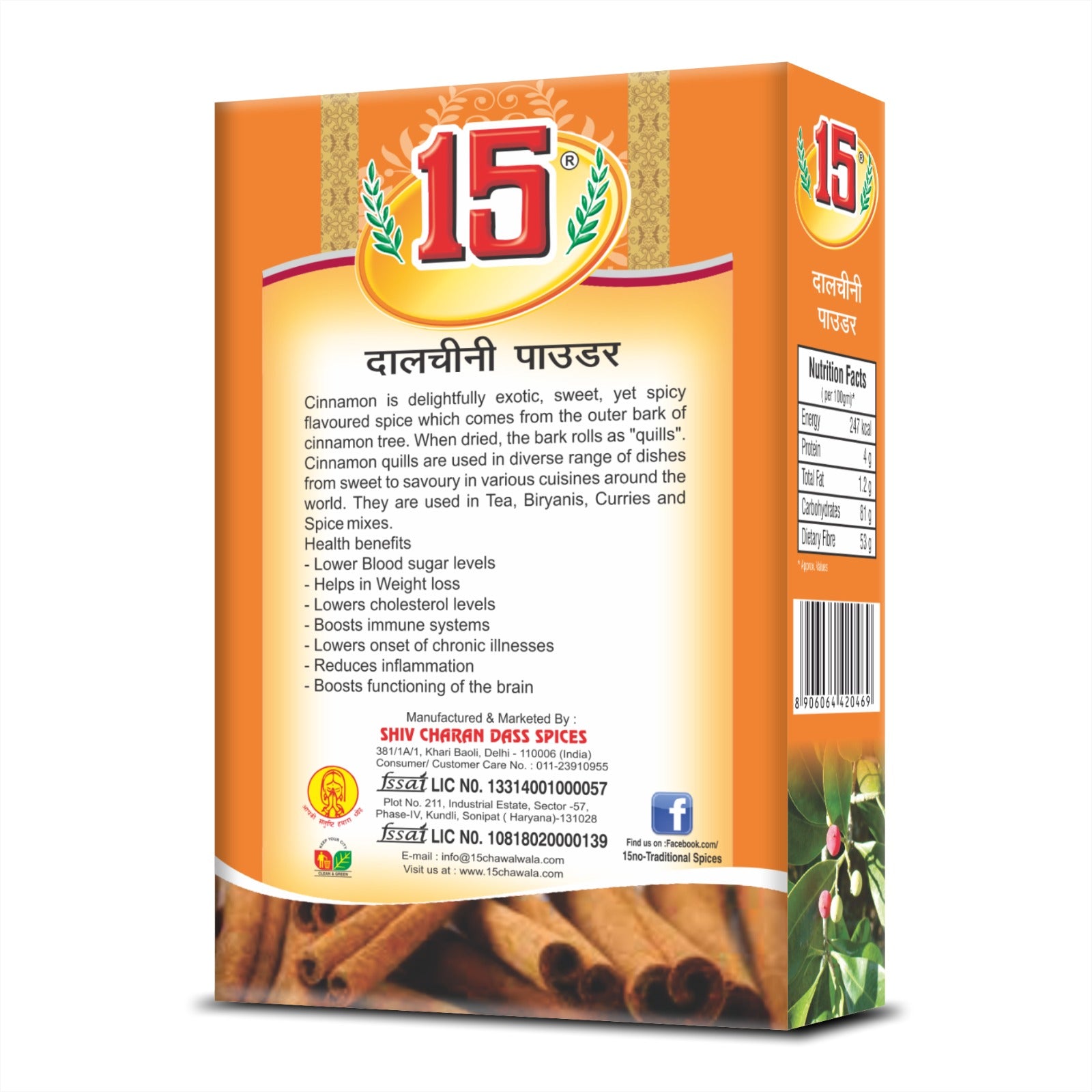 Dalchini Powder - 15 No. ChawalWala