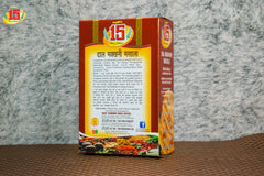 Dal Makhni Masala - 15 No. ChawalWala