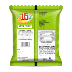 Dhania Powder - 15 No. ChawalWala