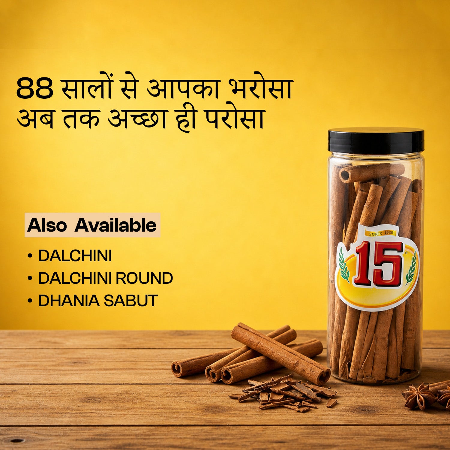 Dalchini Round - 15 No. ChawalWala