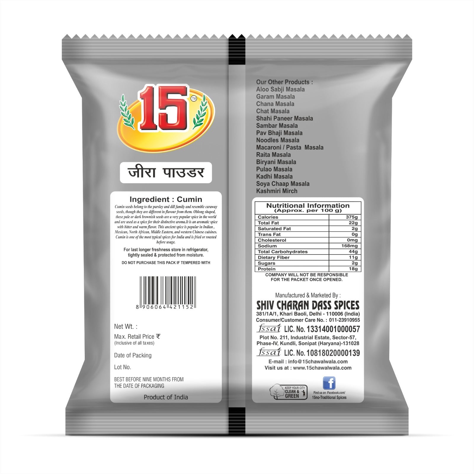 JEERA POWDER - 15 No. ChawalWala