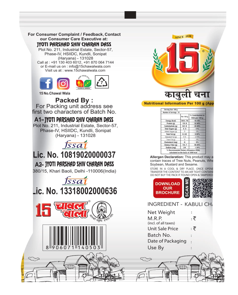 Kabuli Chana - 15 No. ChawalWala