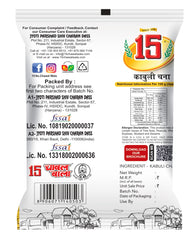 Kabuli Chana - 15 No. ChawalWala