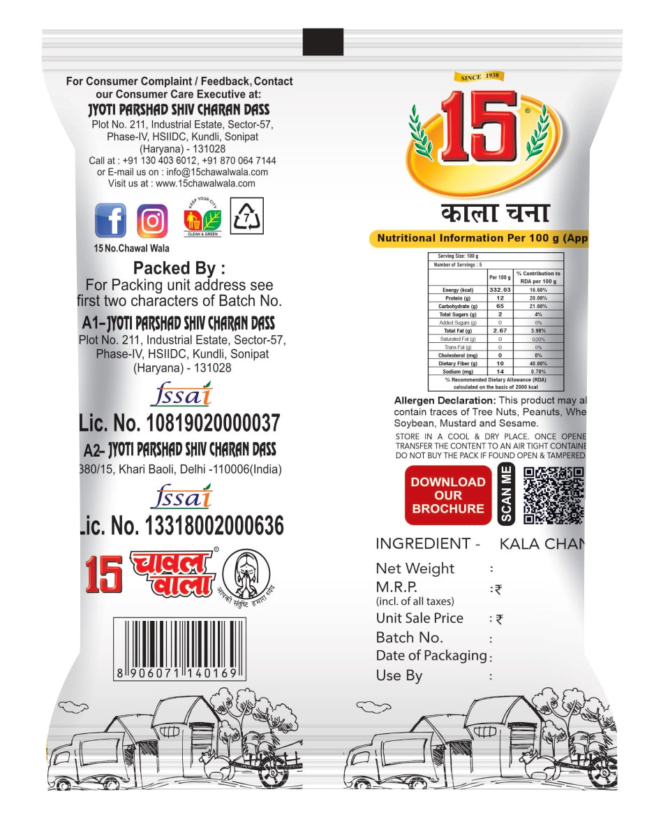 Kala Chana Desi - 15 No. ChawalWala