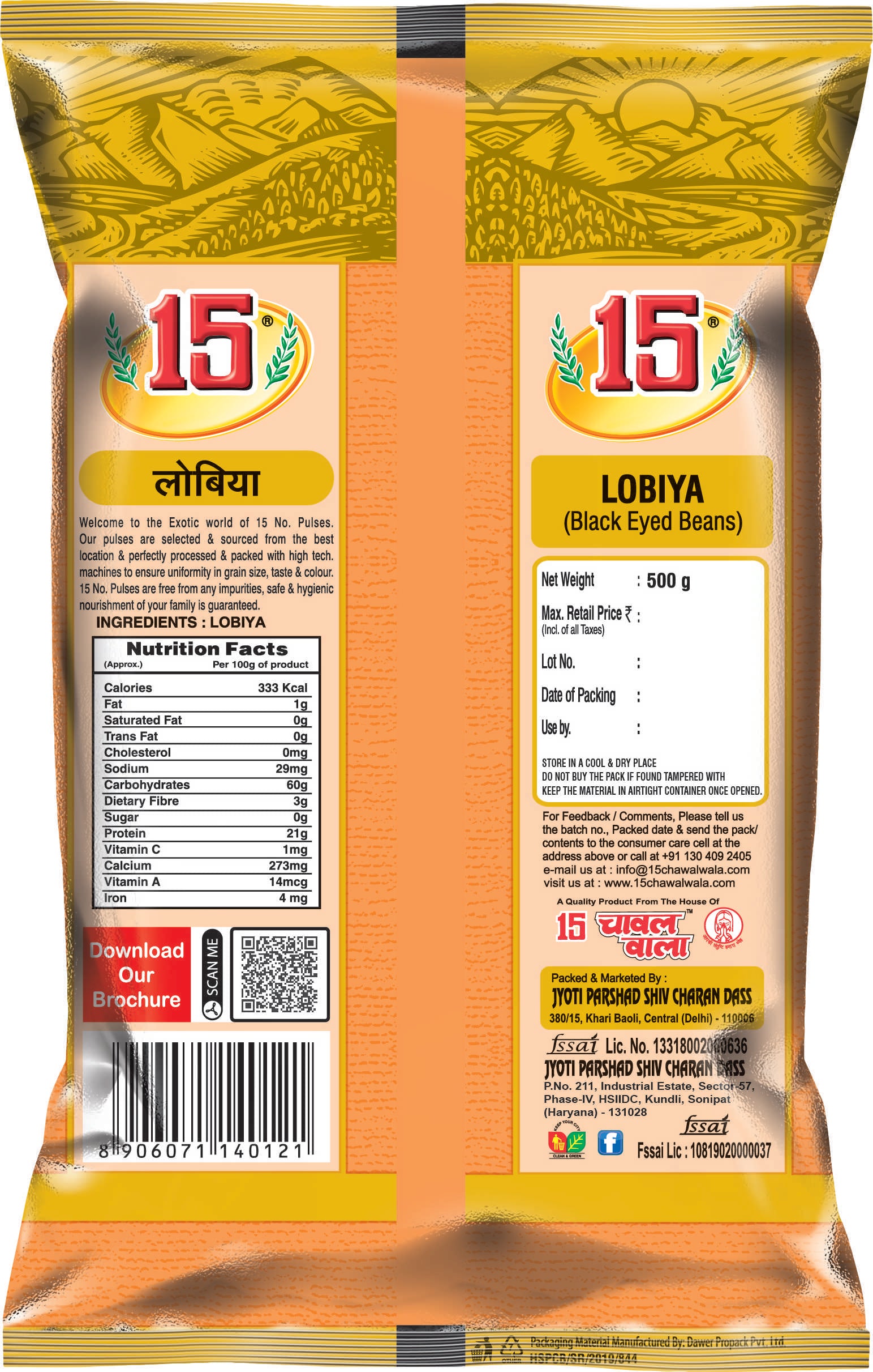 Lobiya Reshmi - 15 No. ChawalWala