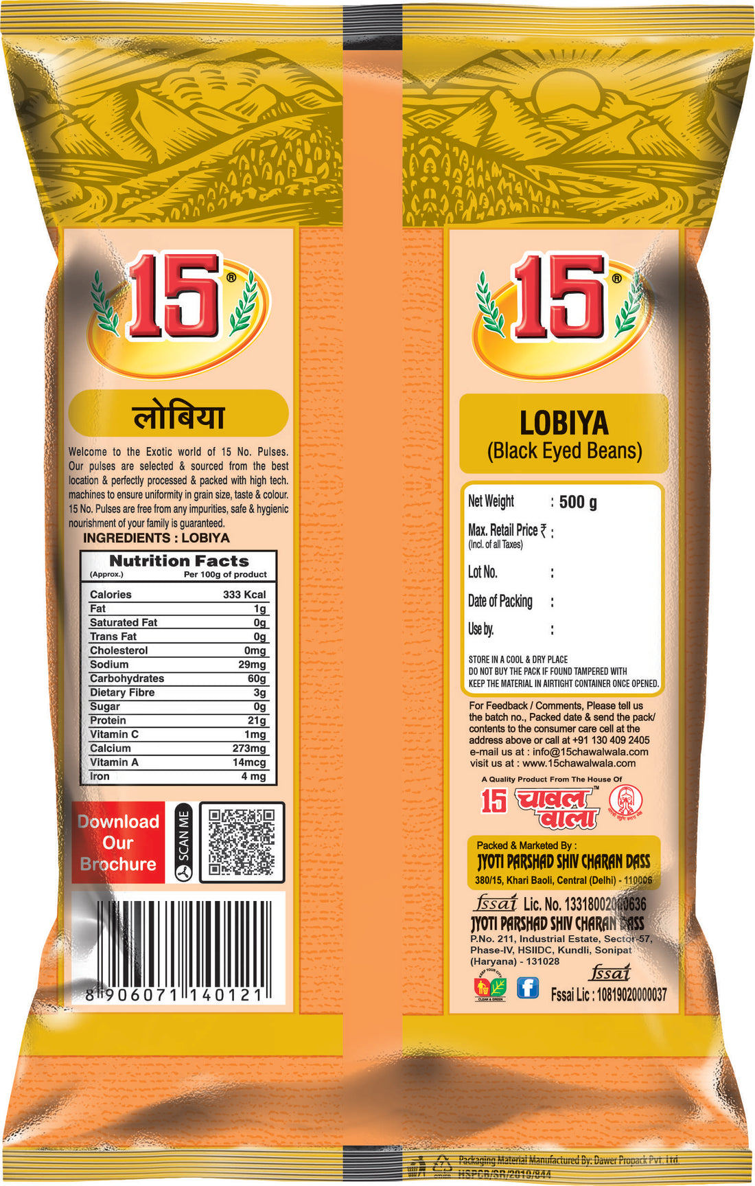 Lobiya Reshmi - 15 No. ChawalWala