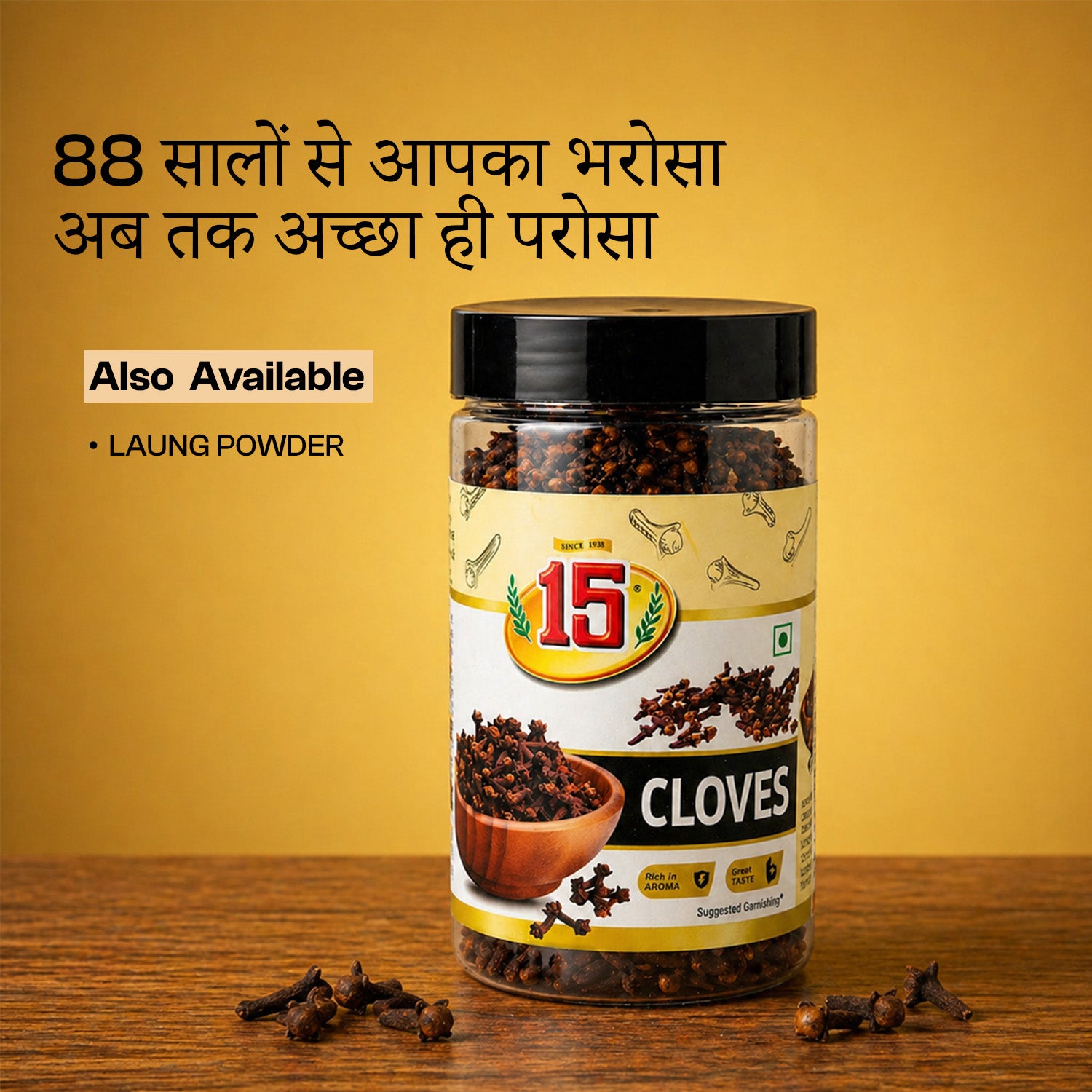 Laung (cloves) - 15 No. ChawalWala
