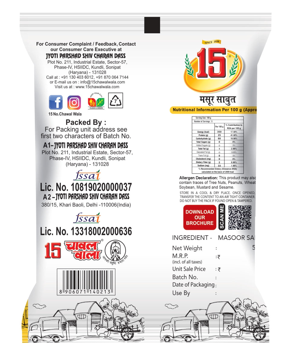 Masoor Sabut - 15 No. ChawalWala