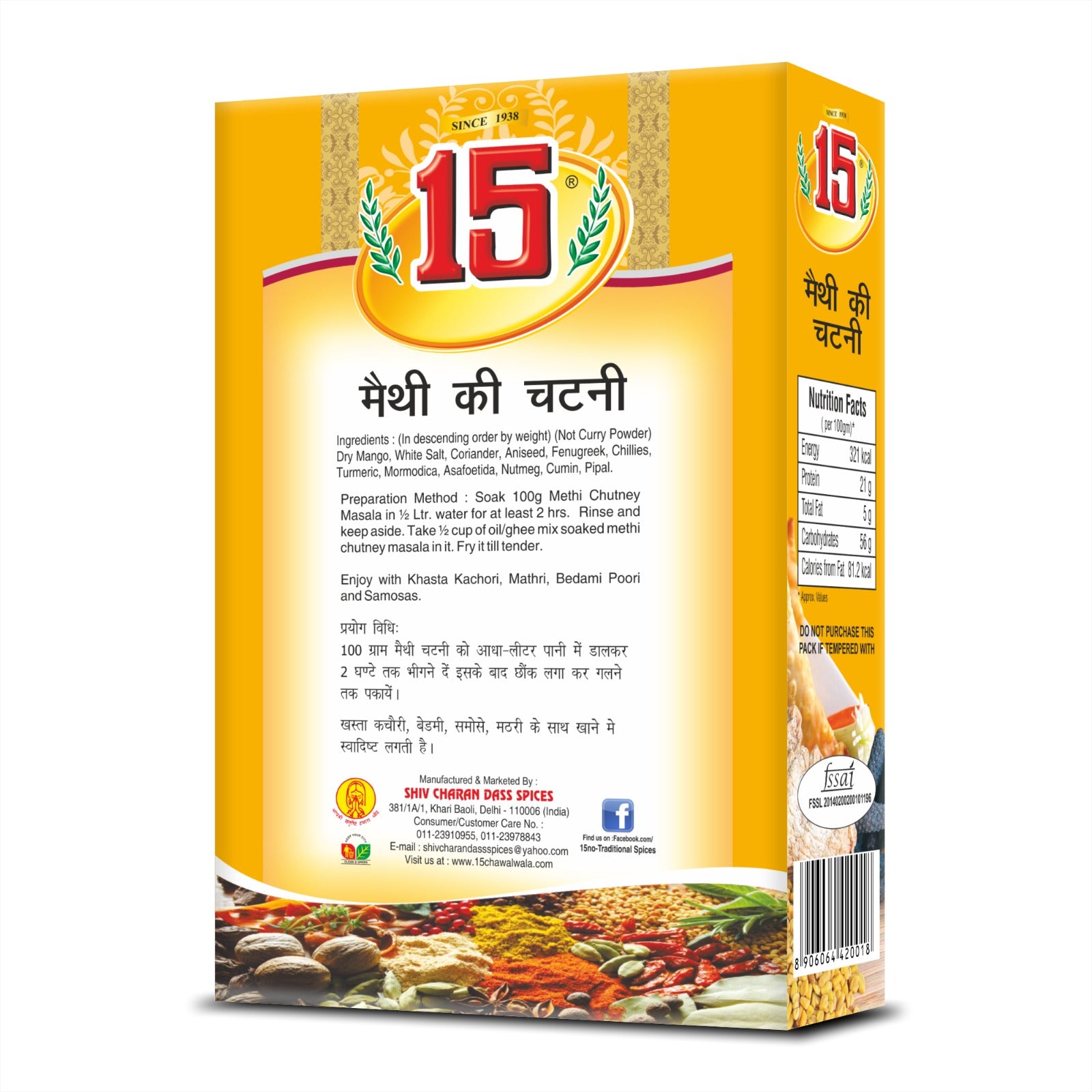 METHI KI CHATNI - 15 No. ChawalWala