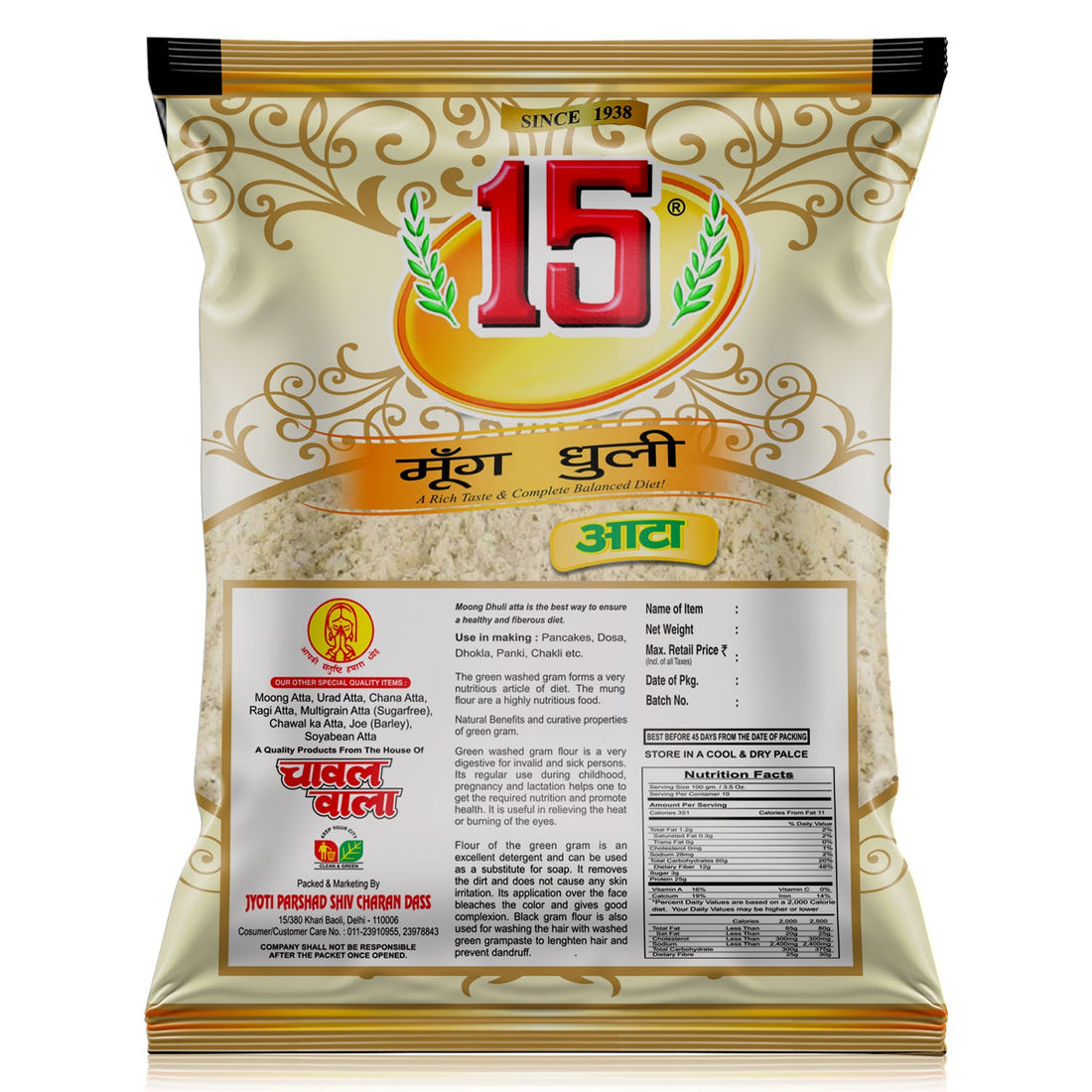 Moong Dhuli Atta - 15 No. ChawalWala