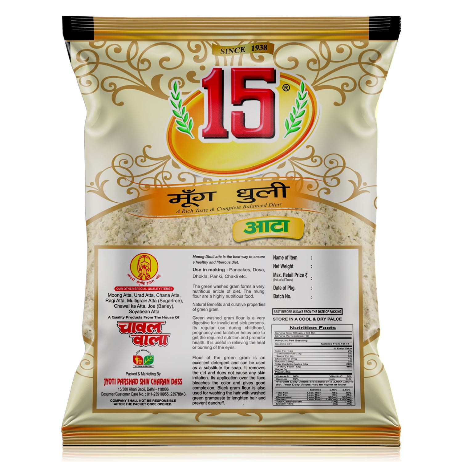 Moong Dhuli Atta - 15 No. ChawalWala