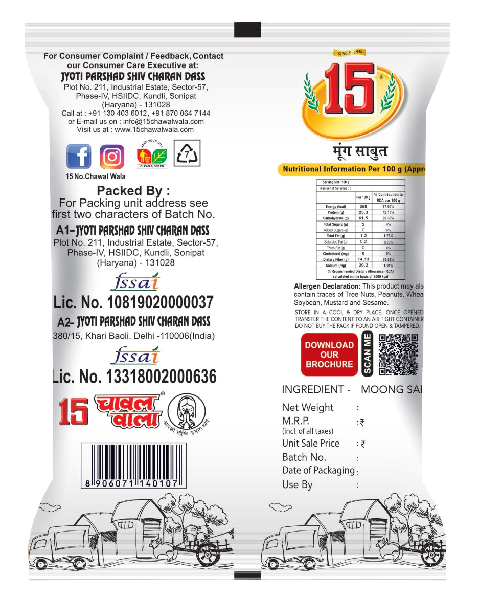 Moong Sabut - 15 No. ChawalWala