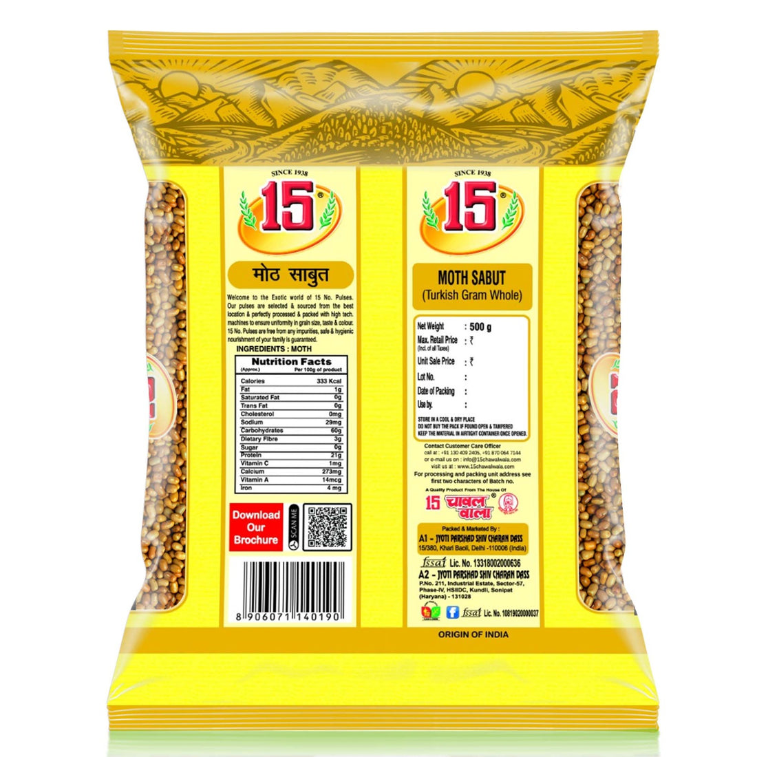 MOTH SABUT - 15 No. ChawalWala