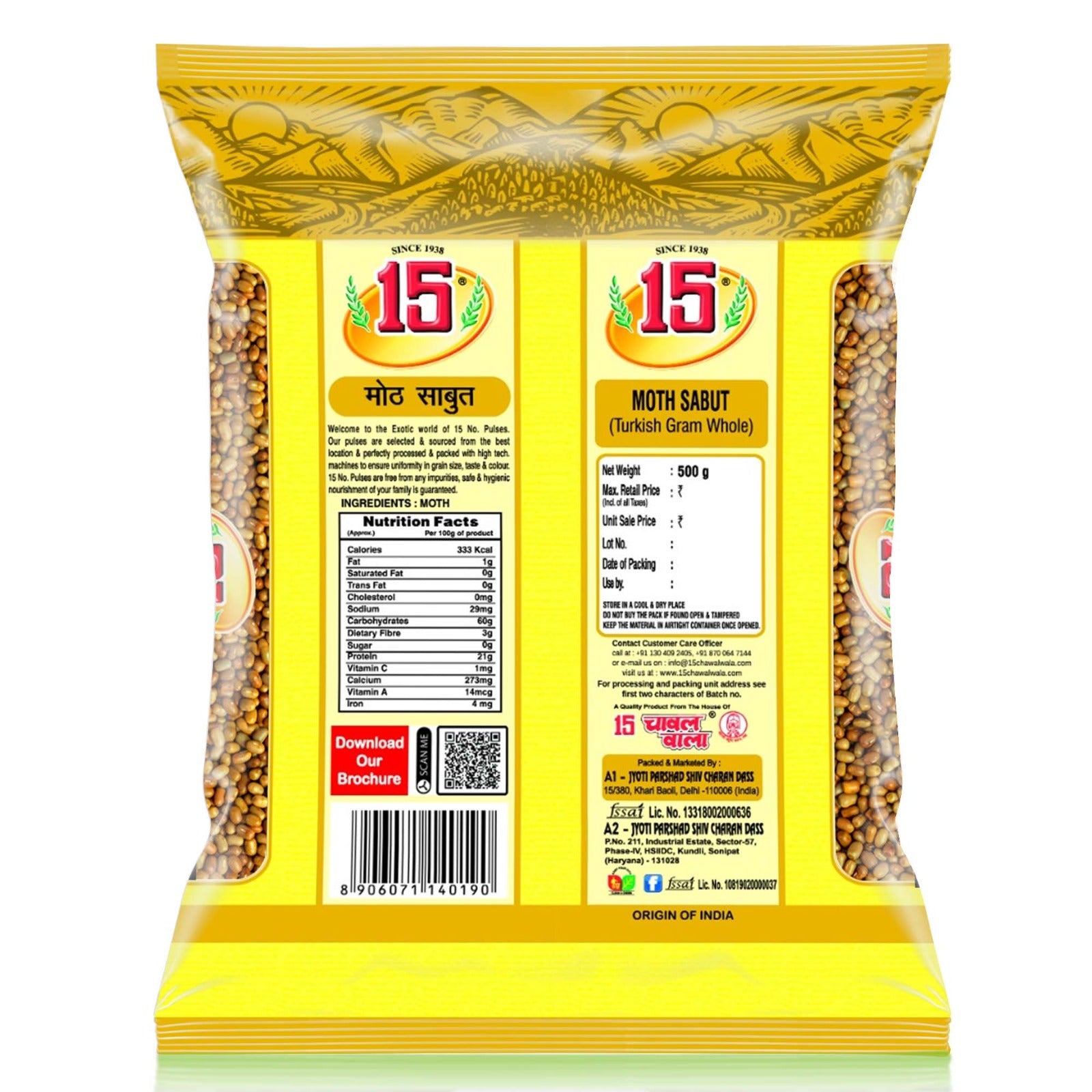 MOTH SABUT - 15 No. ChawalWala
