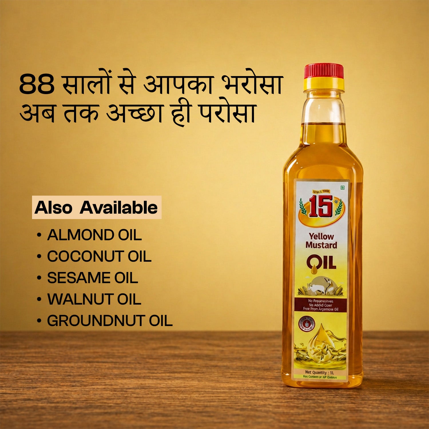 Yellow Mustard Oil - 15 No. ChawalWala