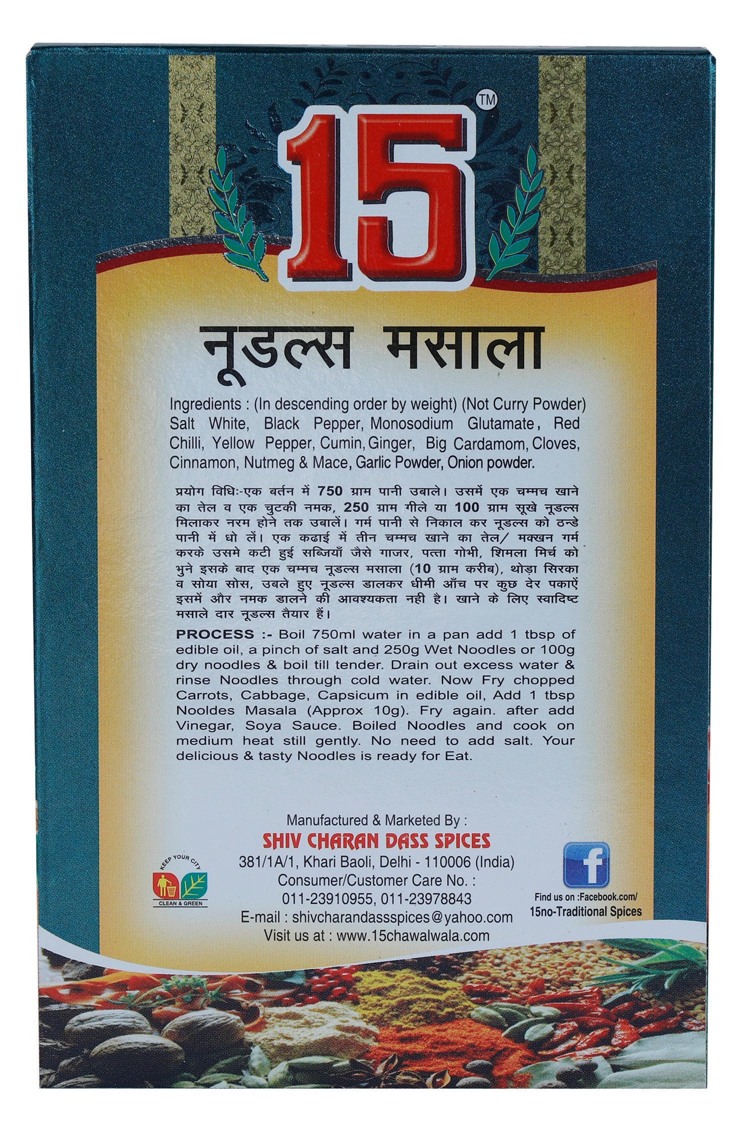 Noodle Masala - 15 No. ChawalWala