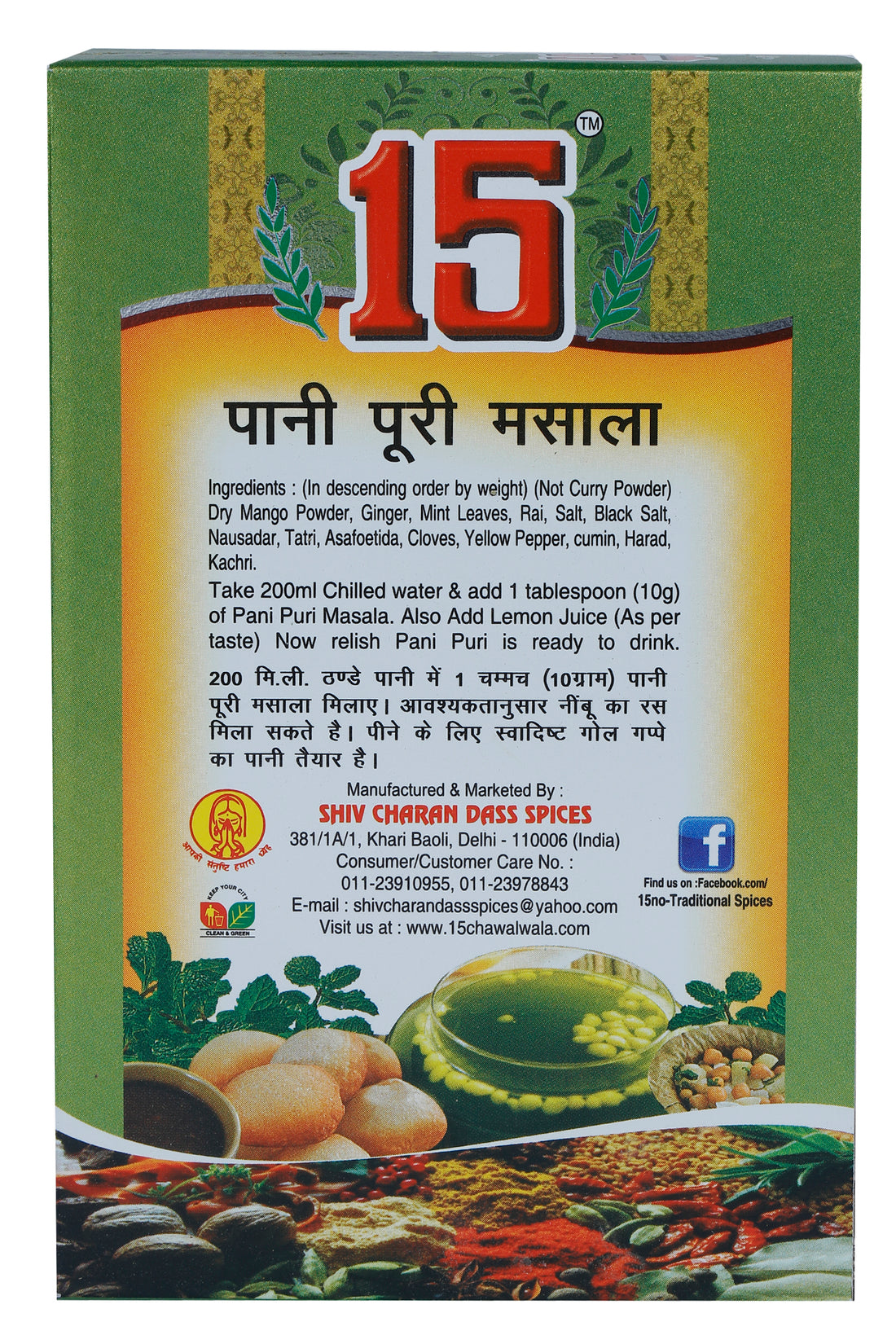 Pani Puri  Masala - 15 No. ChawalWala