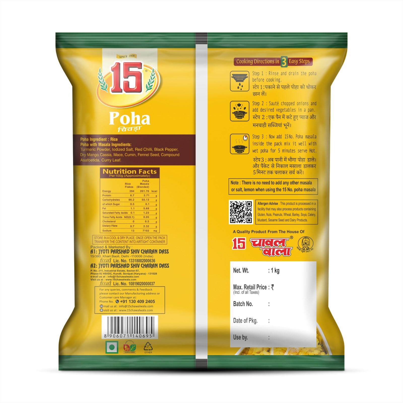 Poha - 15 No. ChawalWala