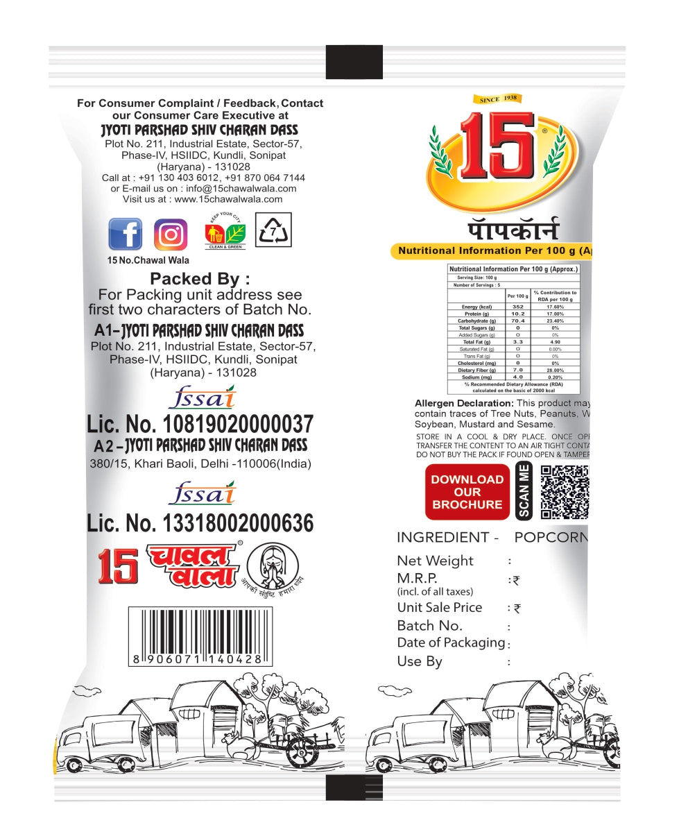 POP CORN - 15 No. ChawalWala