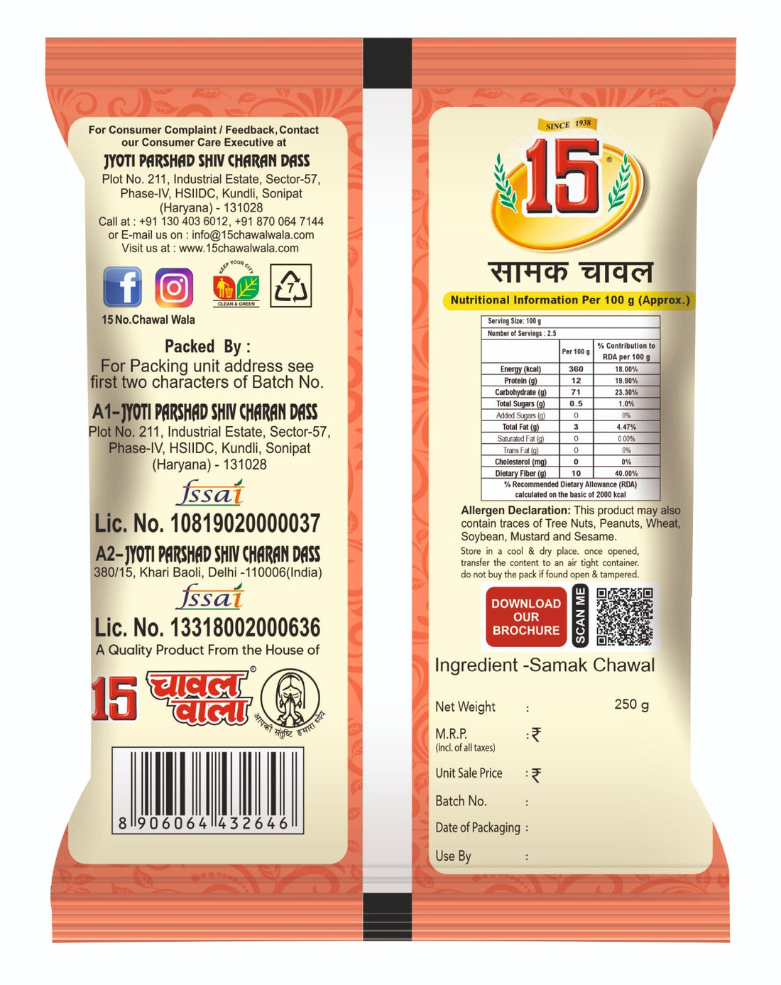 Samak Chawal - 15 No. ChawalWala