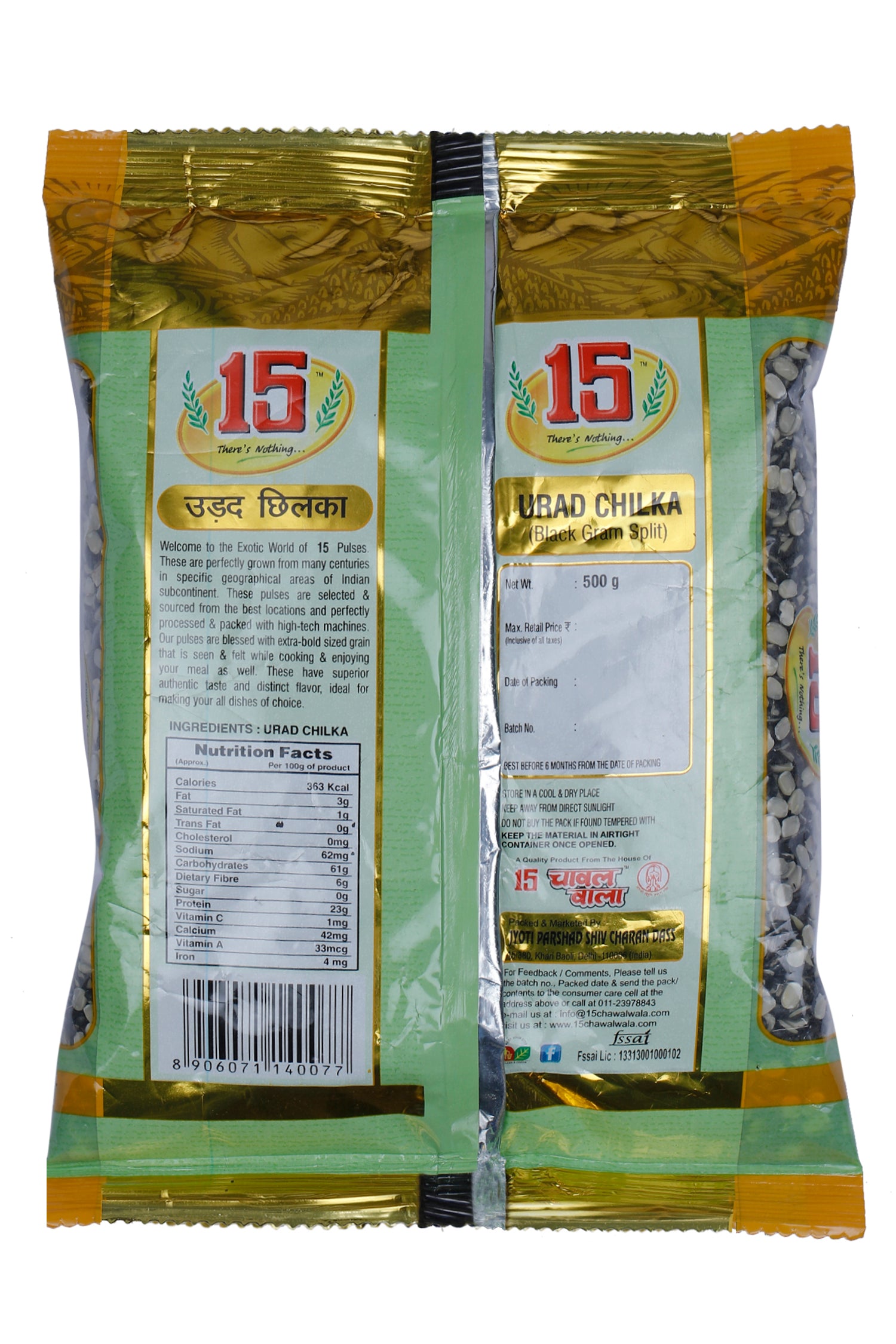 Urad Chilka - 15 No. ChawalWala