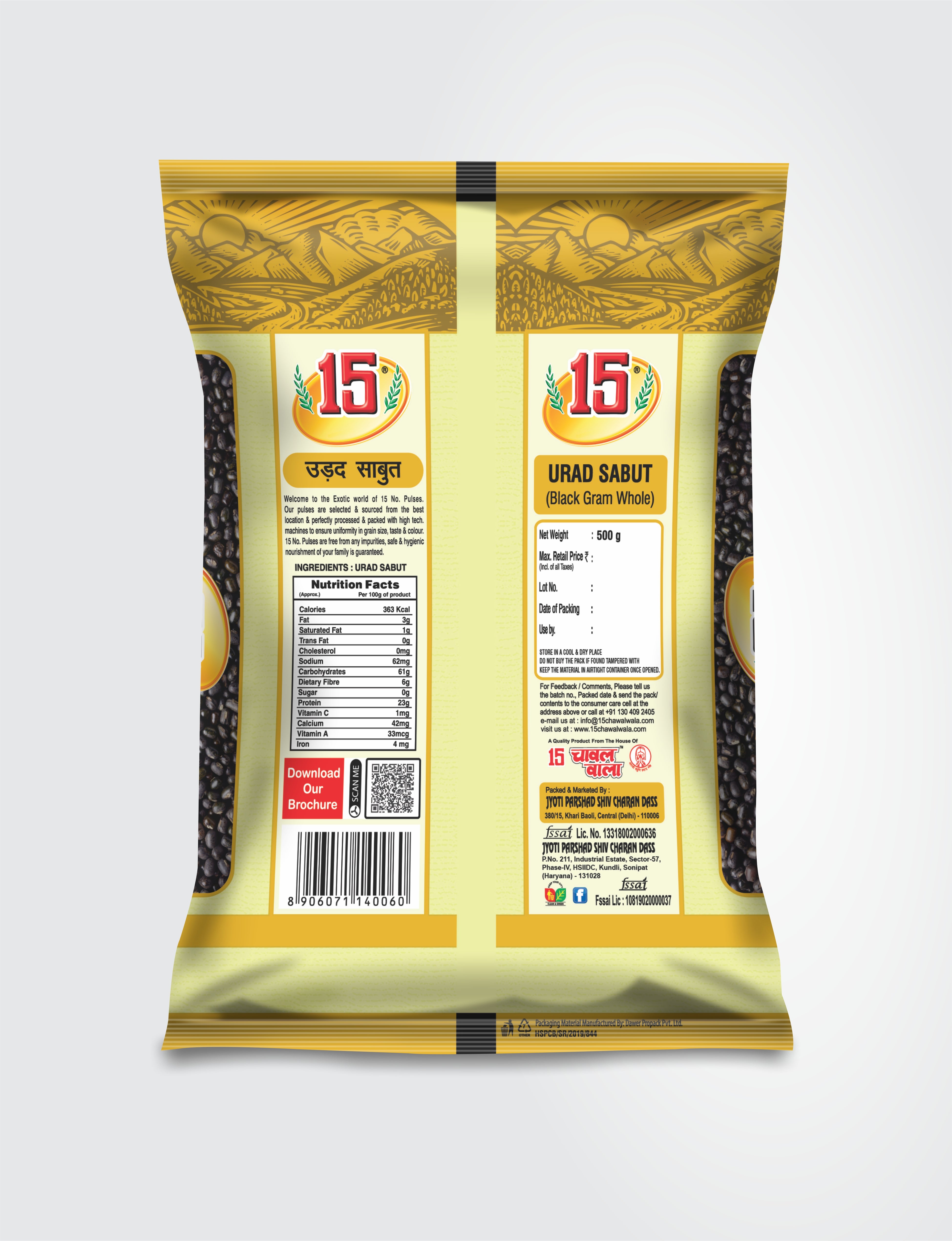 Urad Sabut - 15 No. ChawalWala