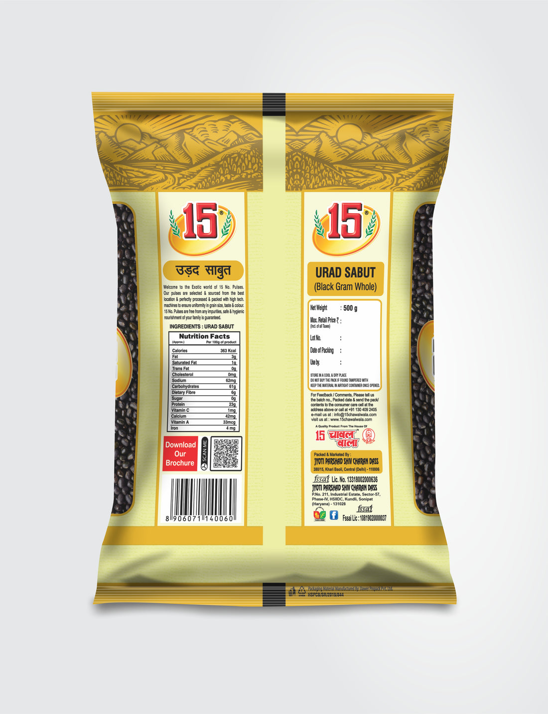 Urad Sabut - 15 No. ChawalWala