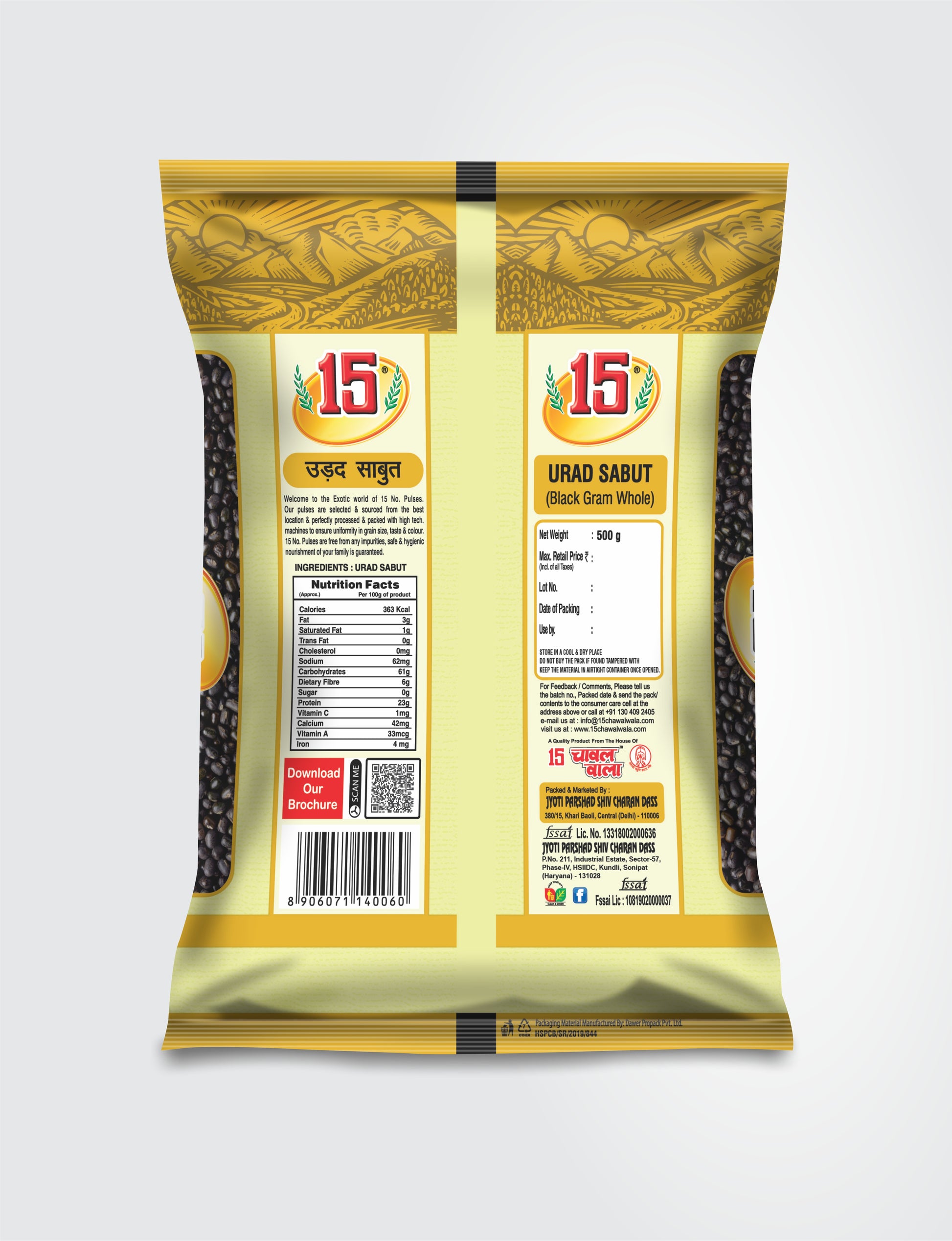 Urad Sabut - 15 No. ChawalWala