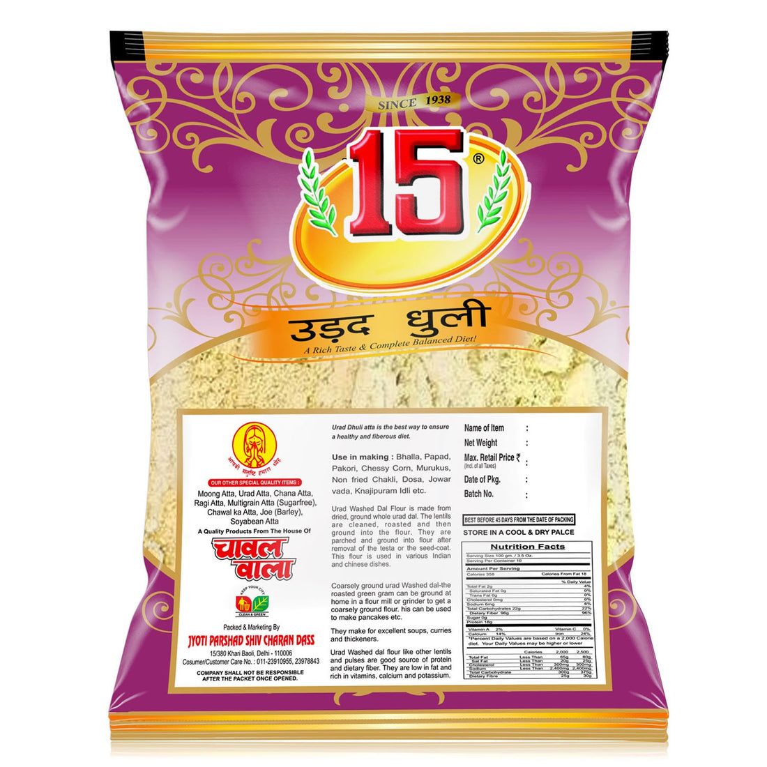URAD DHULI ATTA - 15 No. ChawalWala