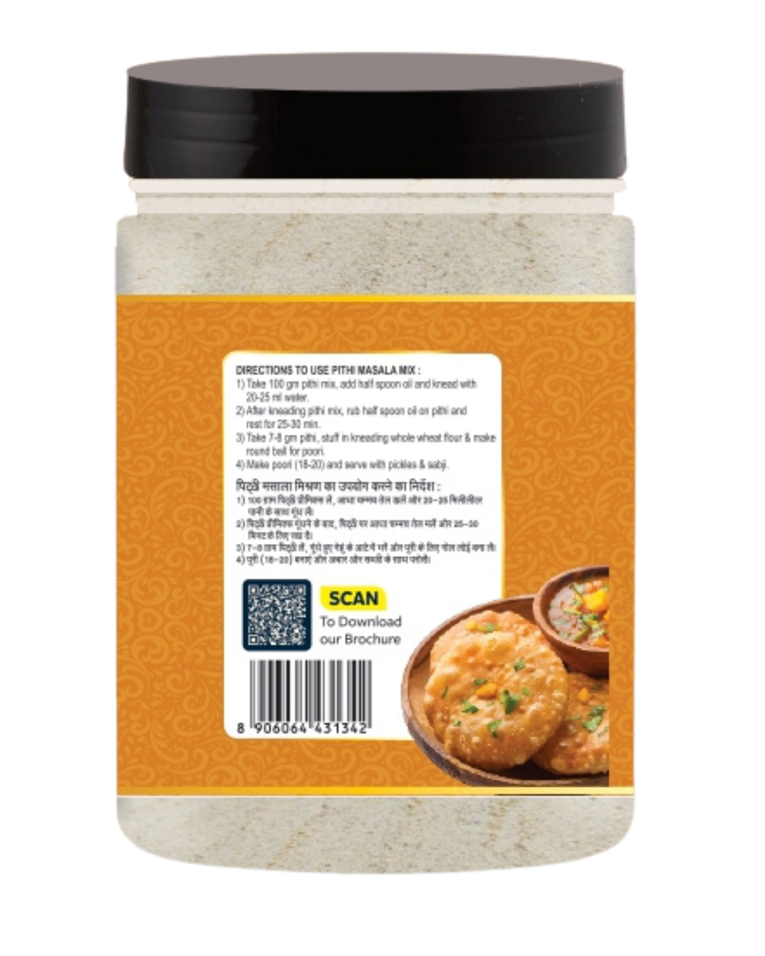 Pithi Masala - 15 No. ChawalWala